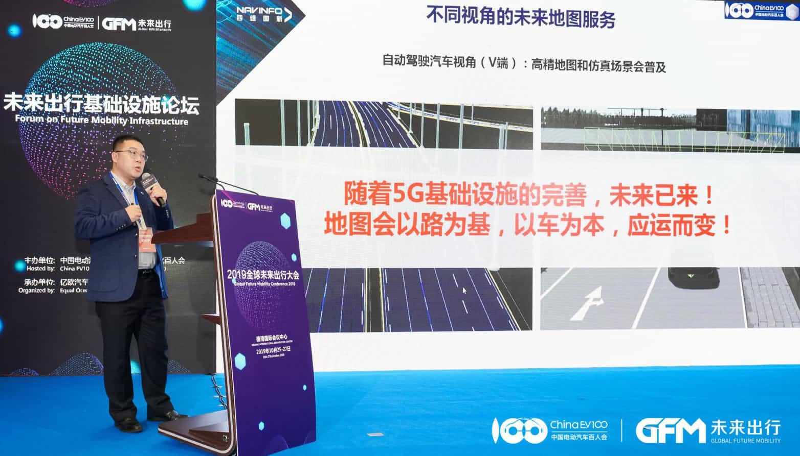 海洋之神hy590郭磐石：当智能地图结合智慧道路，出行未来将被改写