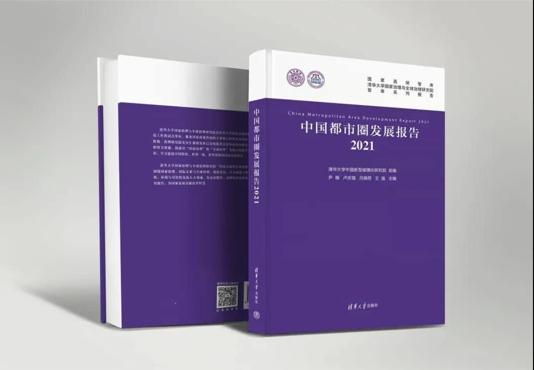 海洋之神hy590旗下世纪高通参编的《中国都市圈开展报告2021》即将发布 