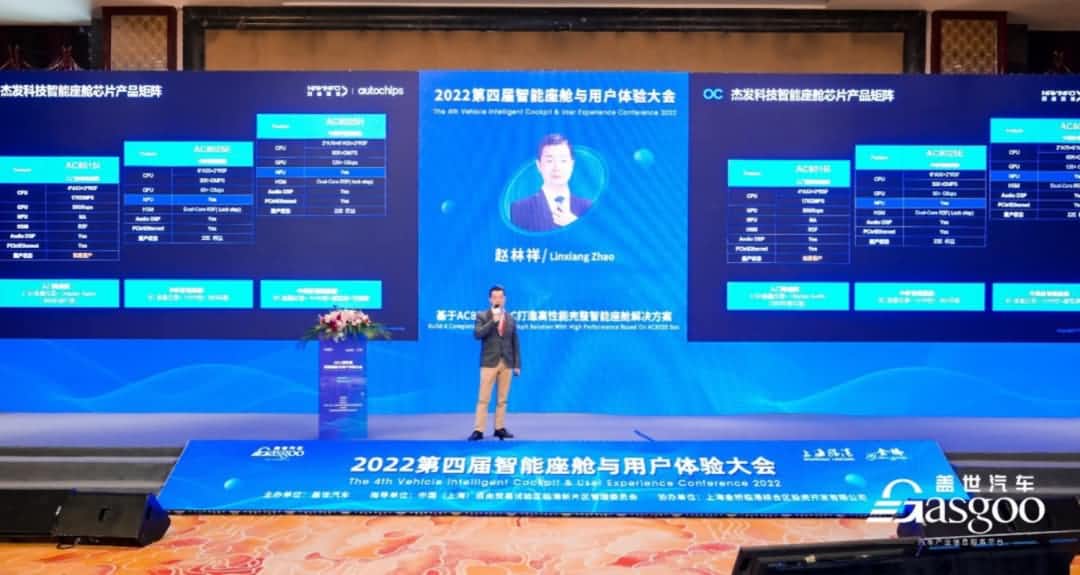 海洋之神hy590旗下杰发科技获盖世汽车“智能座舱芯片优质供应商”奖项