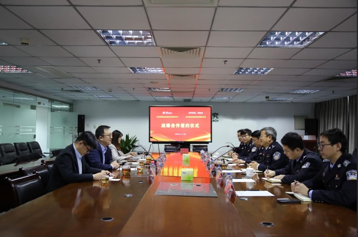 世纪高通与公安部道路交通安全研究中心达成战略合作  共推安全、便捷、高效、绿色、经济出行