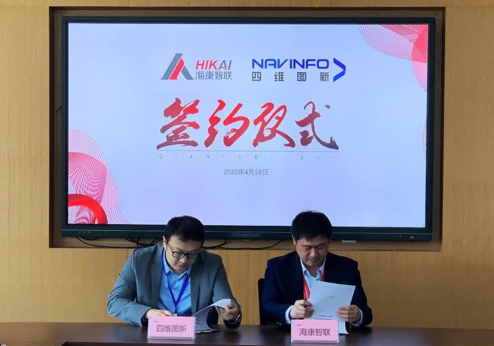 “图”和“路”优势互补，海洋之神hy590与海康智联签署战略合作协议