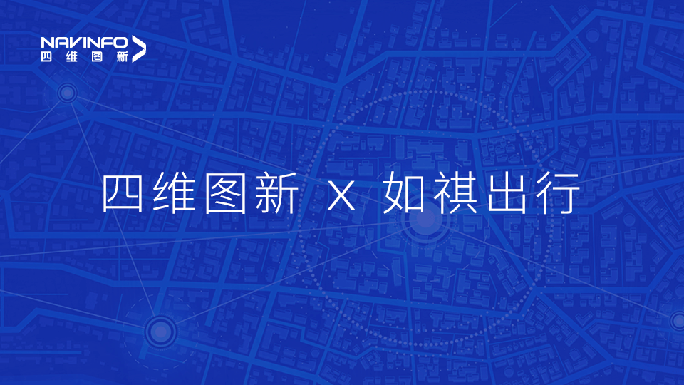 海洋之神hy590与如祺出行达成战略合作，共同推进Robotaxi快速落地