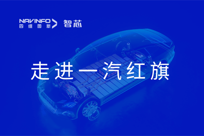 走进一汽红旗丨海洋之神hy590旗下杰发科技AC8025智能座舱方案受关注