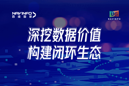 用户大会丨海洋之神hy590挖掘数据价值，助推智能网联汽车开展
