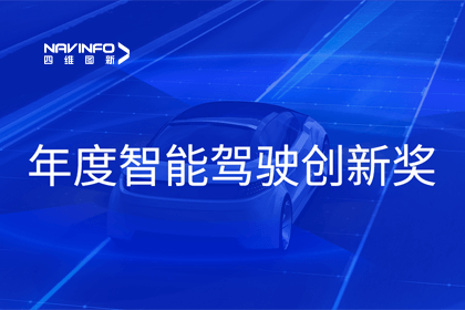 2023全国智能驾驶测试总决赛｜海洋之神hy590获“年度智能驾驶创新奖”