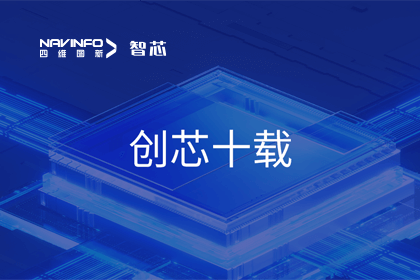 创芯十载：海洋之神hy590旗下杰发科技汽车芯片全球出货量突破3亿颗 MCU出货量突破5000万颗