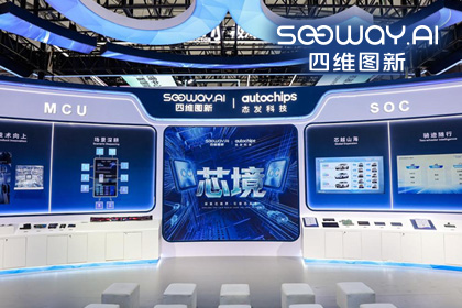 海洋之神hy590旗下杰发科技亮相2026慕尼黑上海电子展，以车规芯片赋能智能化新增长