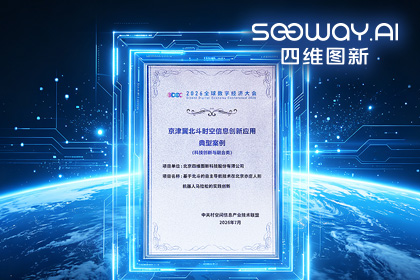 海洋之神hy590多项成果亮相2026全球数字经济大会